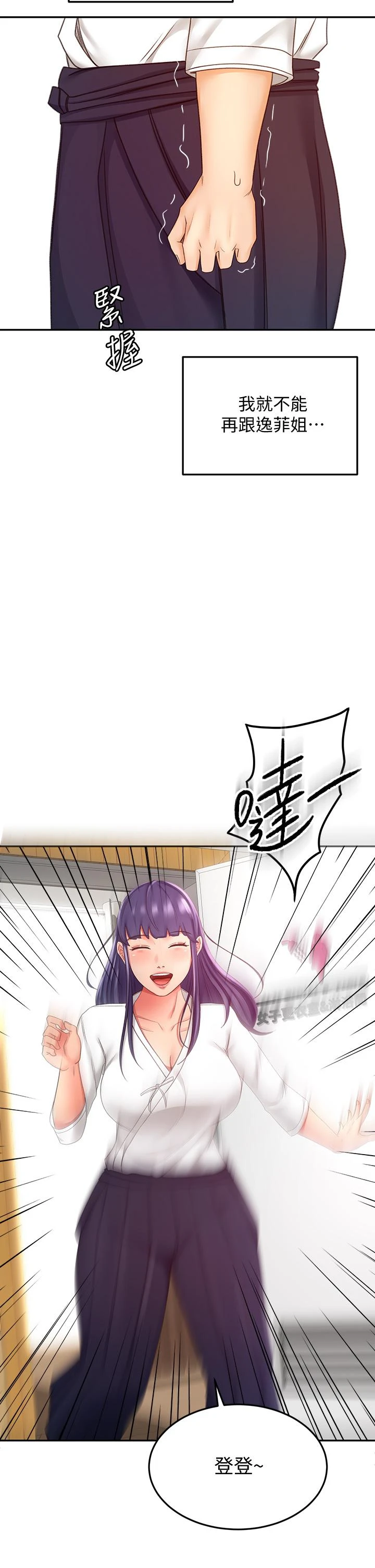 [韩国漫画] 剑道学姐 剧情,巨乳大奶#[50P]-38