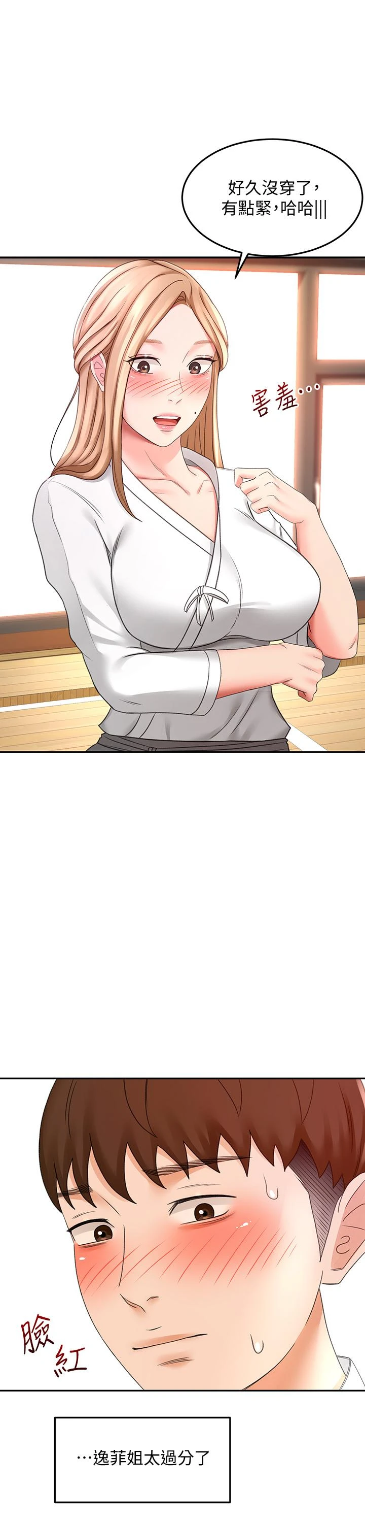 [韩国漫画] 剑道学姐 剧情,巨乳大奶#[50P]-42