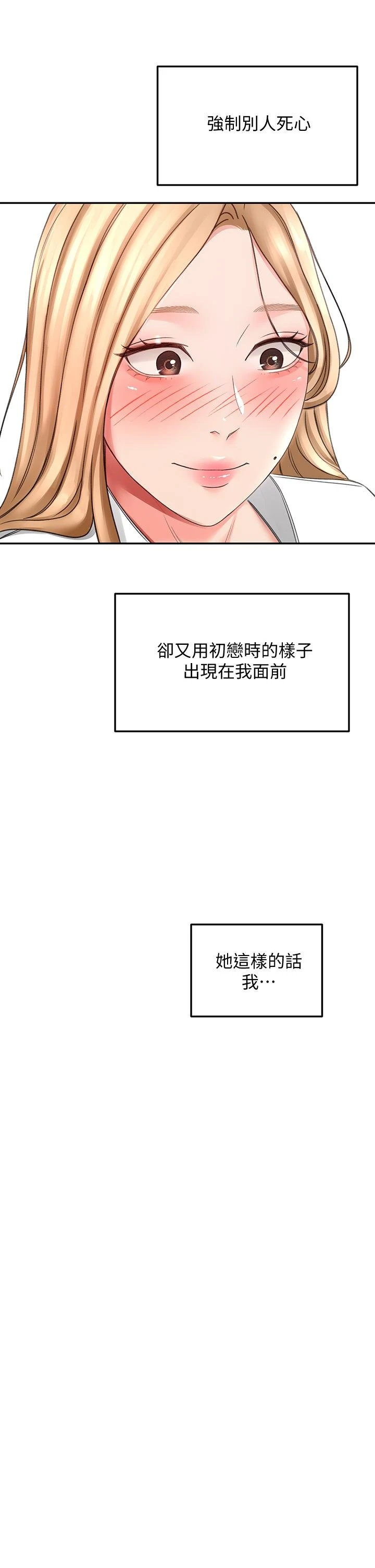 [韩国漫画] 剑道学姐 剧情,巨乳大奶#[50P]-43