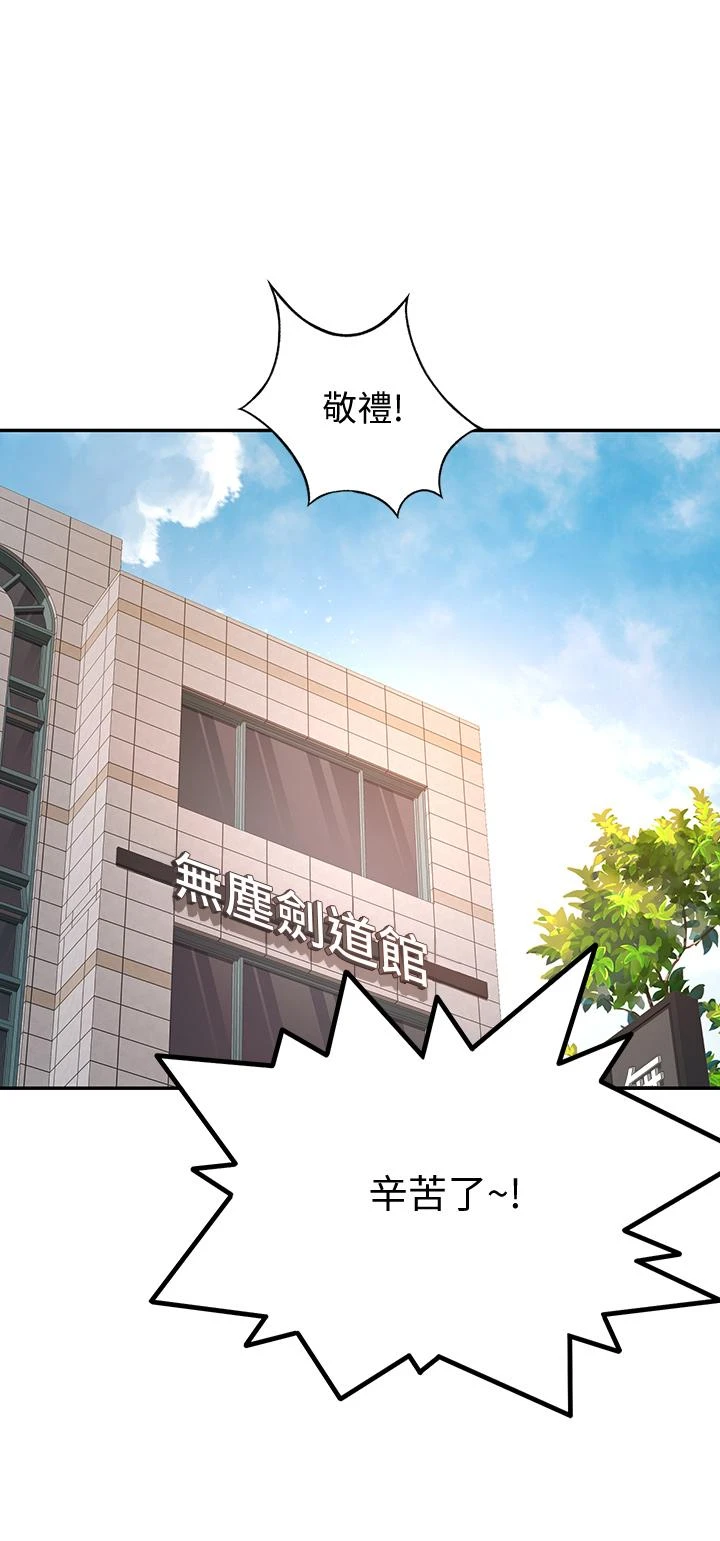 [韩国漫画] 剑道学姐 剧情,巨乳大奶#[50P]-44