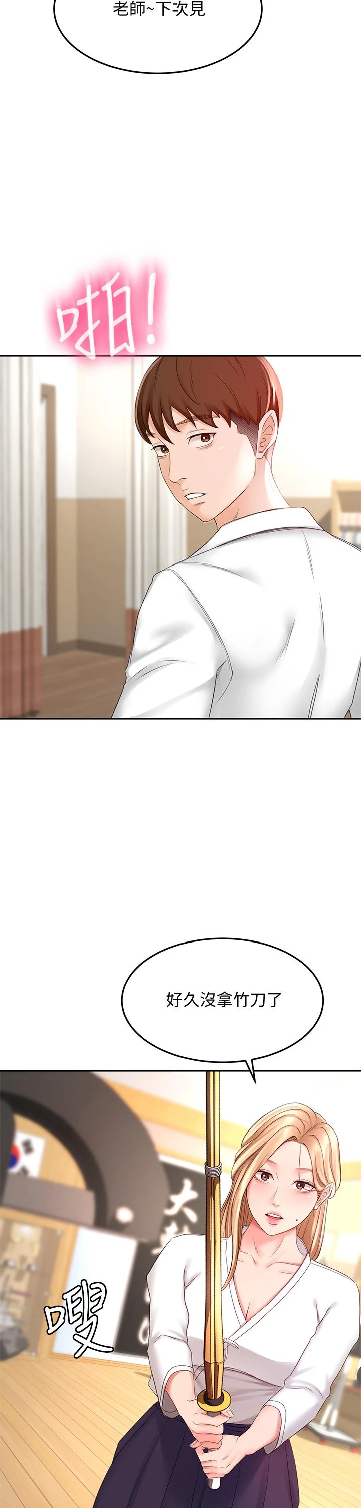[韩国漫画] 剑道学姐 剧情,巨乳大奶#[50P]-46