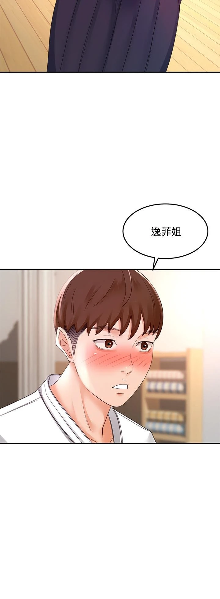 [韩国漫画] 剑道学姐 剧情,巨乳大奶#[50P]-47