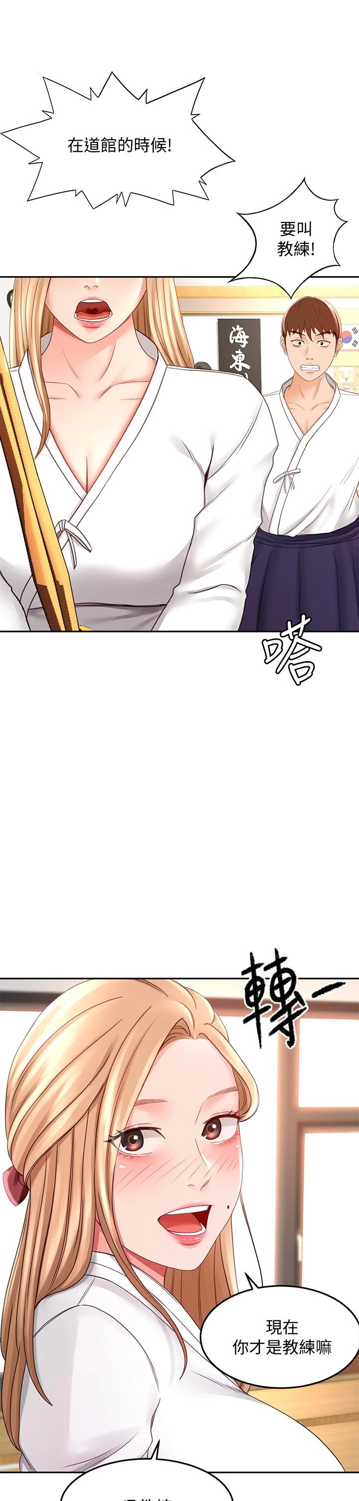 [韩国漫画] 剑道学姐 剧情,巨乳大奶#[50P]-48