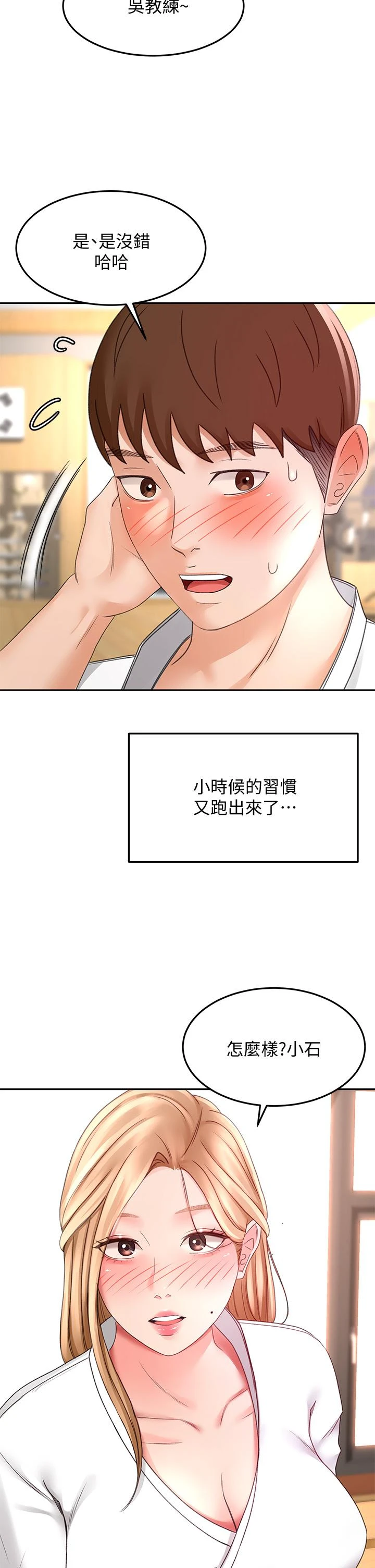 [韩国漫画] 剑道学姐 剧情,巨乳大奶#[50P]-49