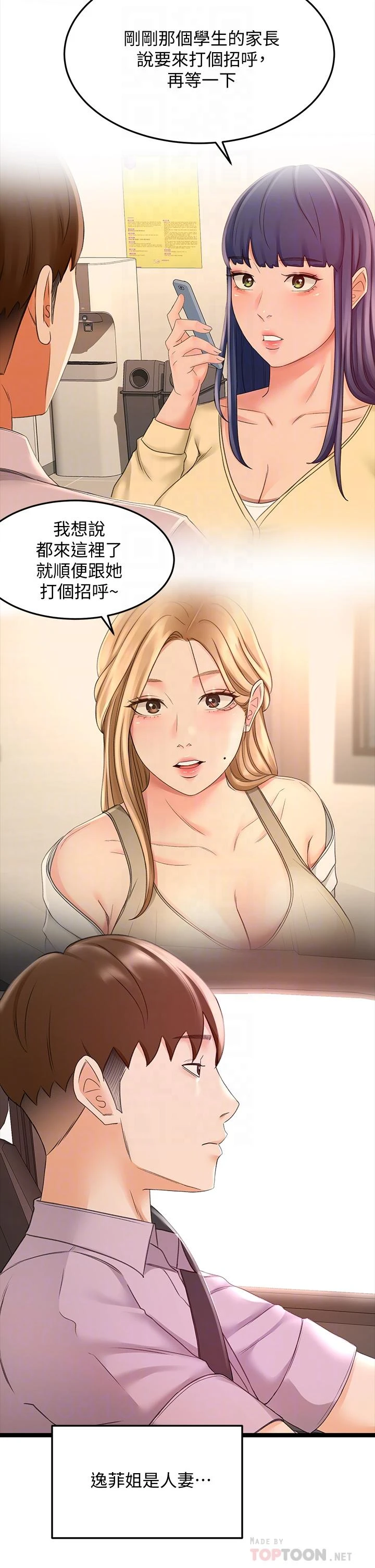 [韩国漫画] 剑道学姐 剧情,巨乳大奶#[50P]-8