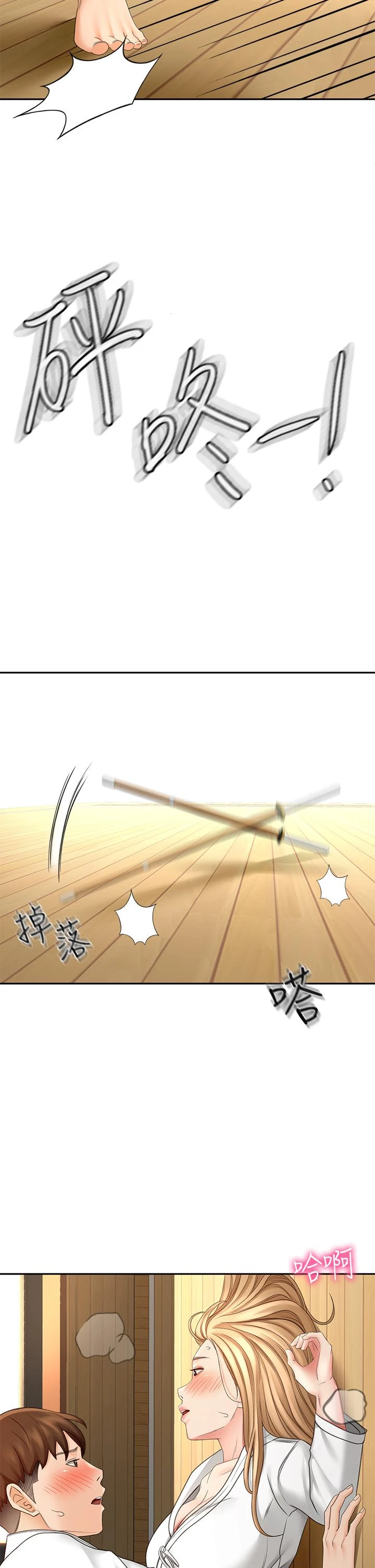 [韩国漫画] 剑道学姐 剧情,巨乳大奶#[44P]-34