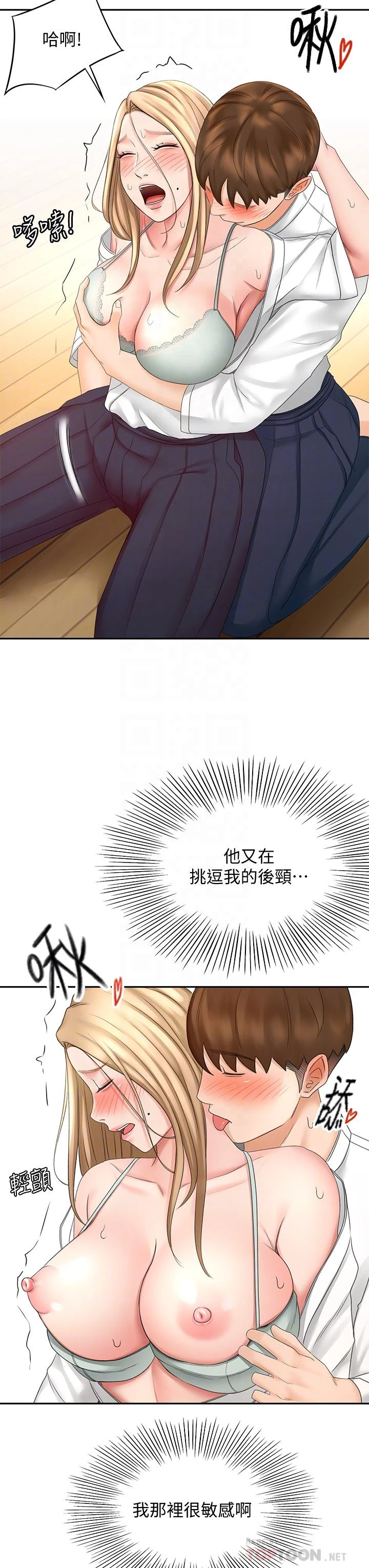[韩国漫画] 剑道学姐 剧情,巨乳大奶#[39P]-14