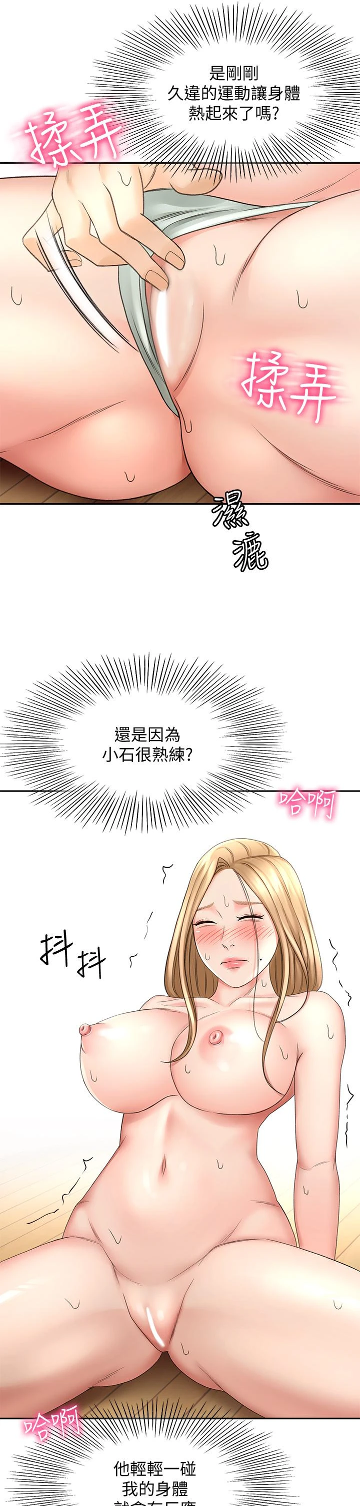 [韩国漫画] 剑道学姐 剧情,巨乳大奶#[39P]-17