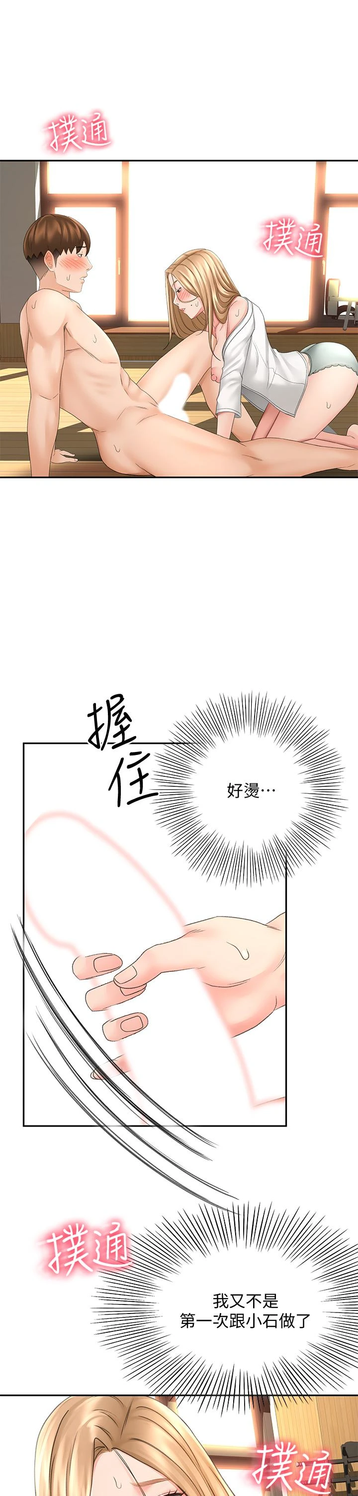 [韩国漫画] 剑道学姐 剧情,巨乳大奶#[39P]-27