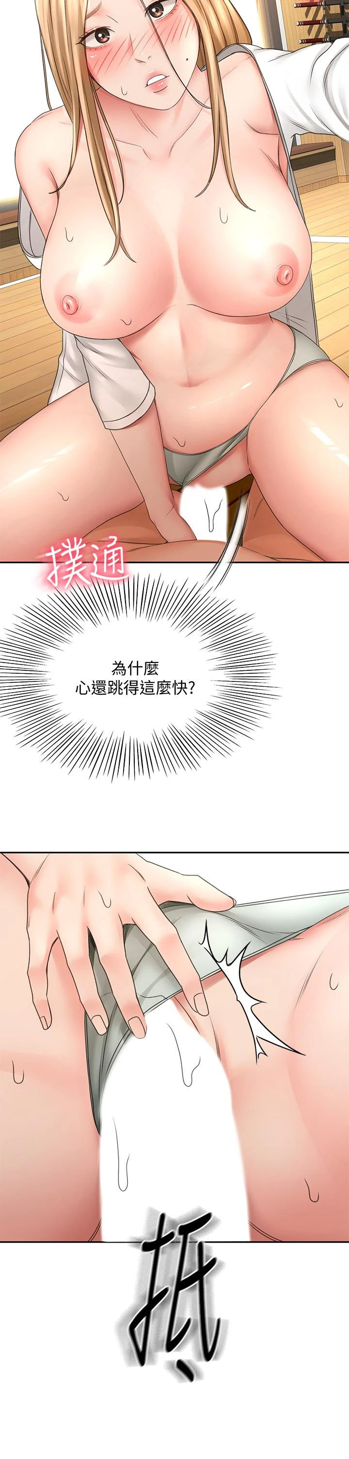 [韩国漫画] 剑道学姐 剧情,巨乳大奶#[39P]-28