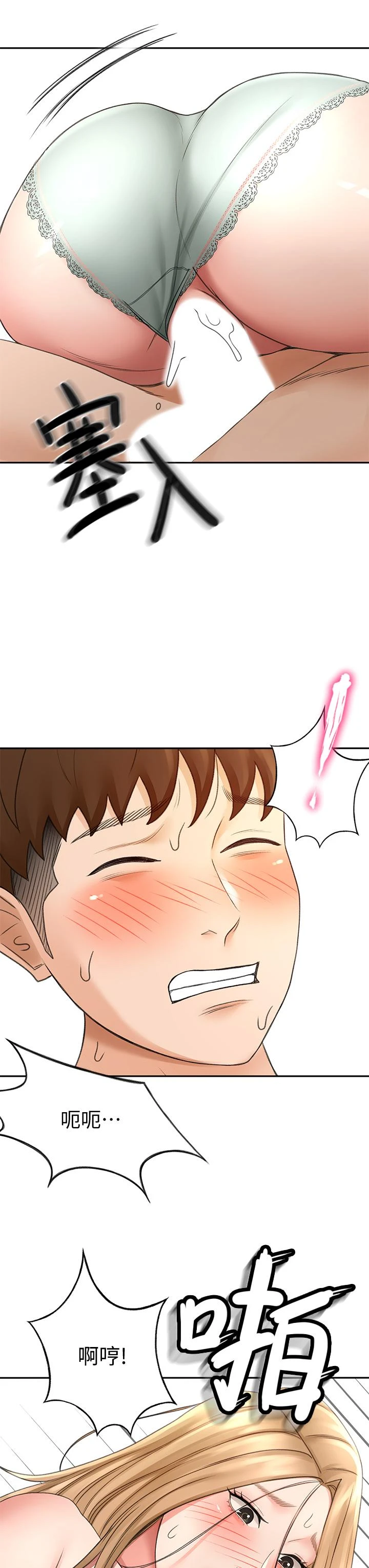 [韩国漫画] 剑道学姐 剧情,巨乳大奶#[39P]-29