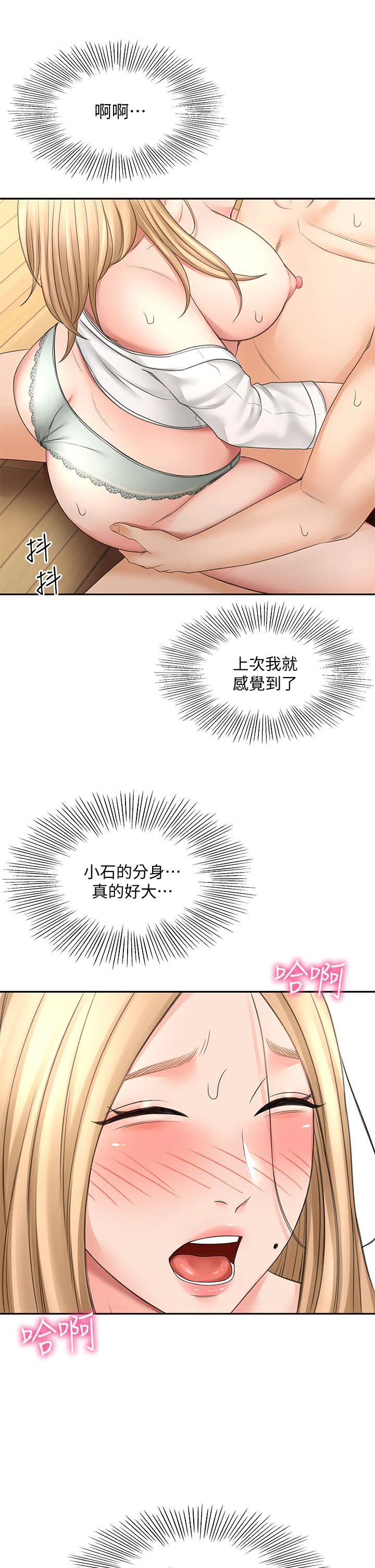 [韩国漫画] 剑道学姐 剧情,巨乳大奶#[39P]-31