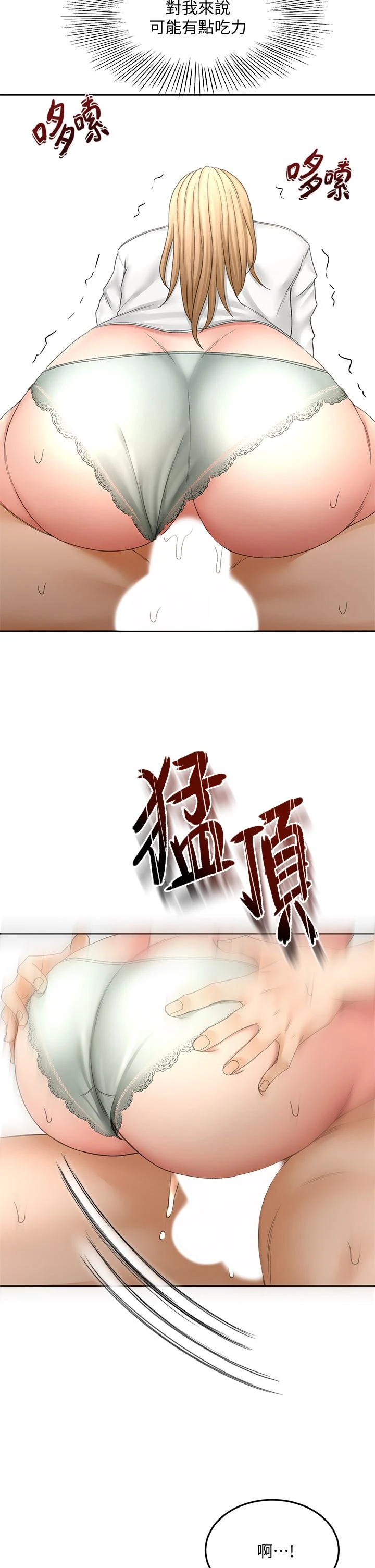 [韩国漫画] 剑道学姐 剧情,巨乳大奶#[39P]-32
