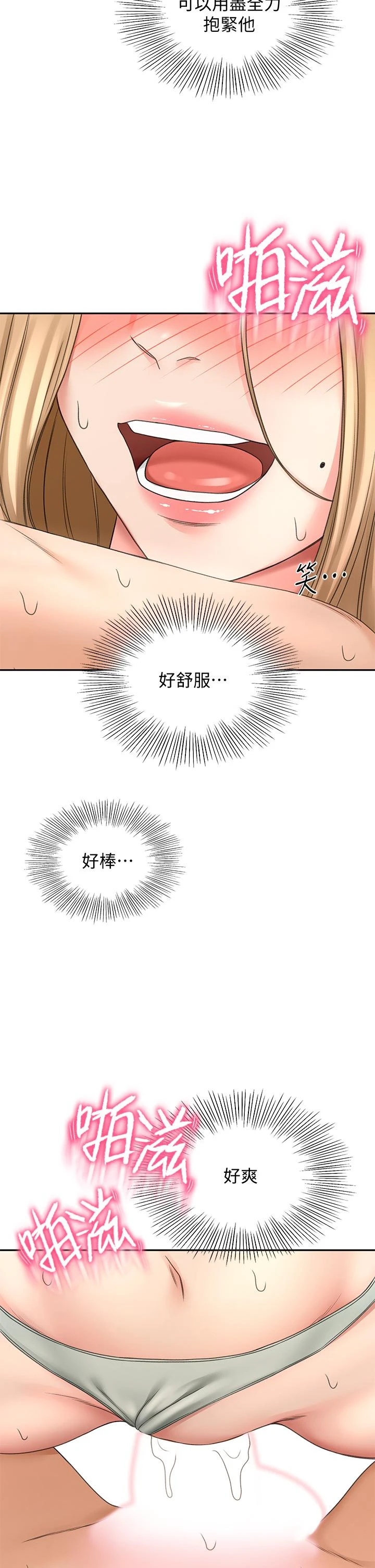 [韩国漫画] 剑道学姐 剧情,巨乳大奶#[39P]-37