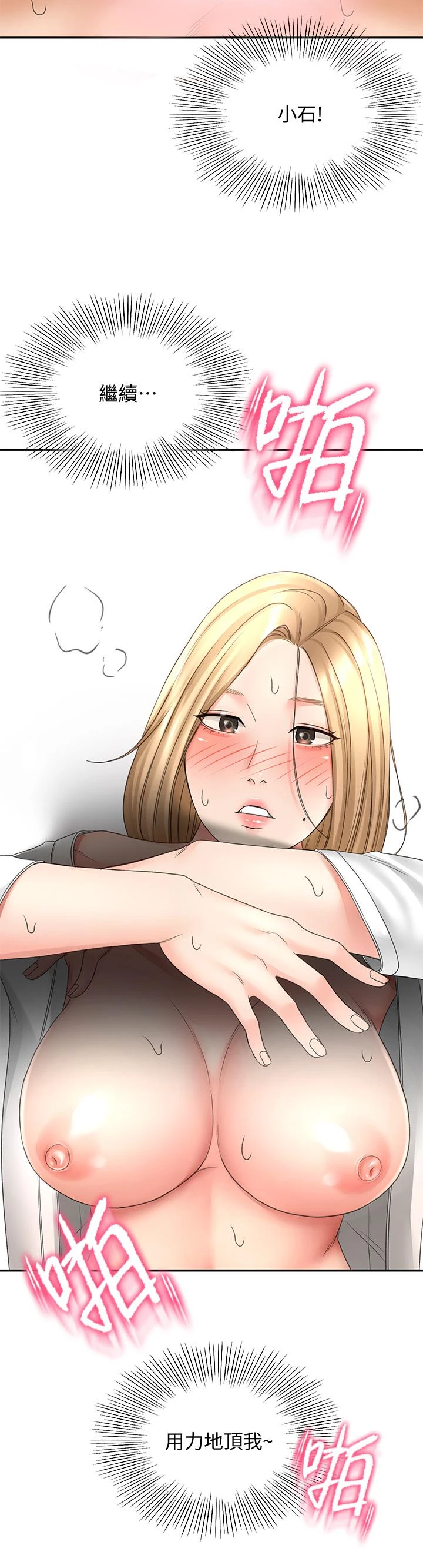 [韩国漫画] 剑道学姐 剧情,巨乳大奶#[39P]-38