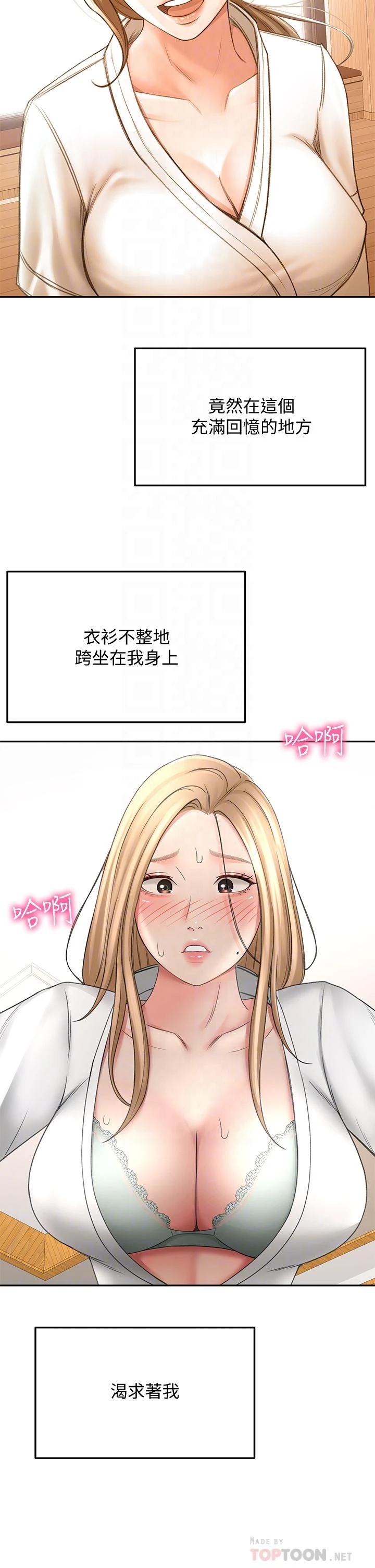 [韩国漫画] 剑道学姐 剧情,巨乳大奶#[39P]-4