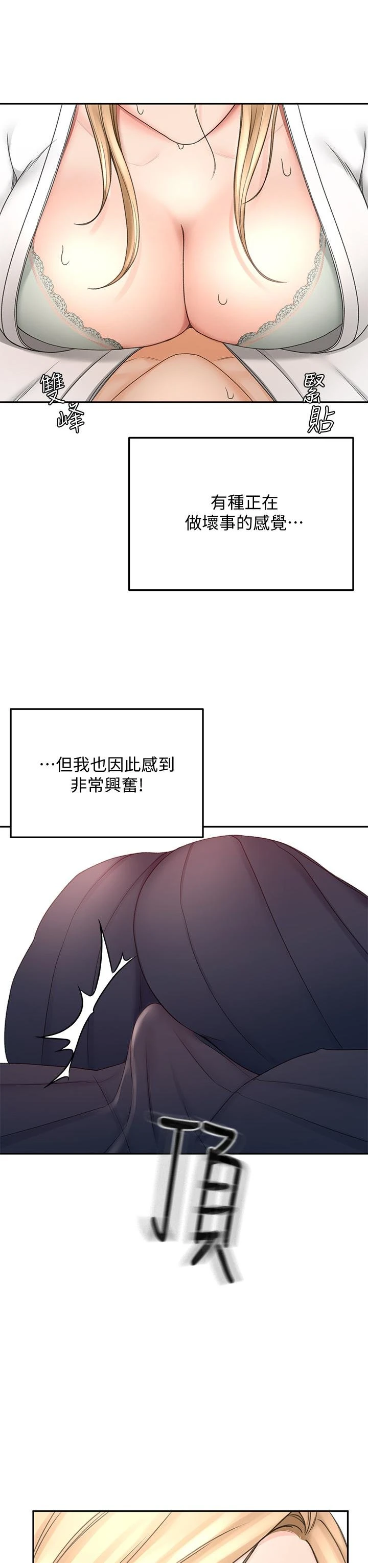 [韩国漫画] 剑道学姐 剧情,巨乳大奶#[39P]-5