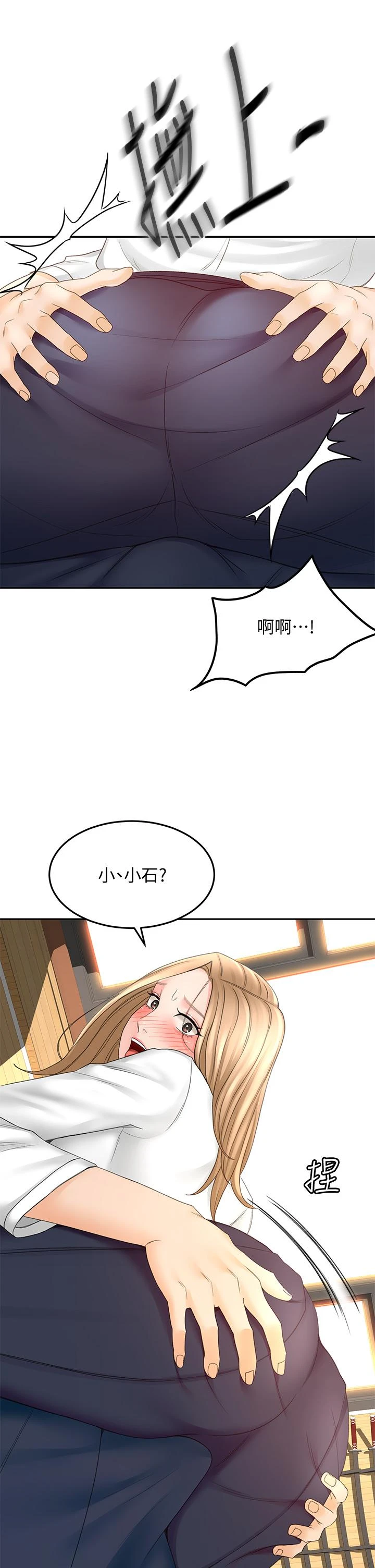 [韩国漫画] 剑道学姐 剧情,巨乳大奶#[39P]-7