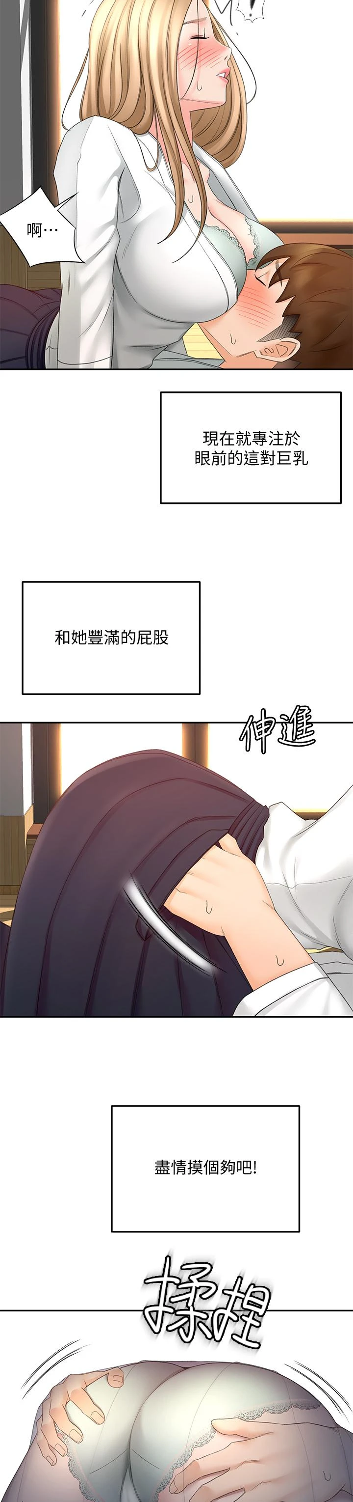 [韩国漫画] 剑道学姐 剧情,巨乳大奶#[39P]-9