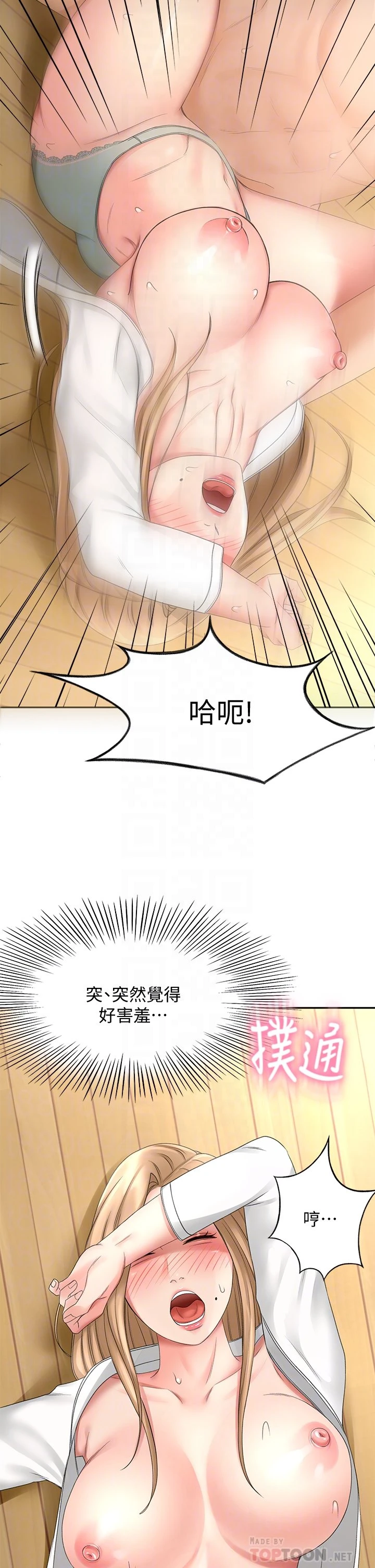 [韩国漫画] 剑道学姐 剧情,巨乳大奶#[40P]-12
