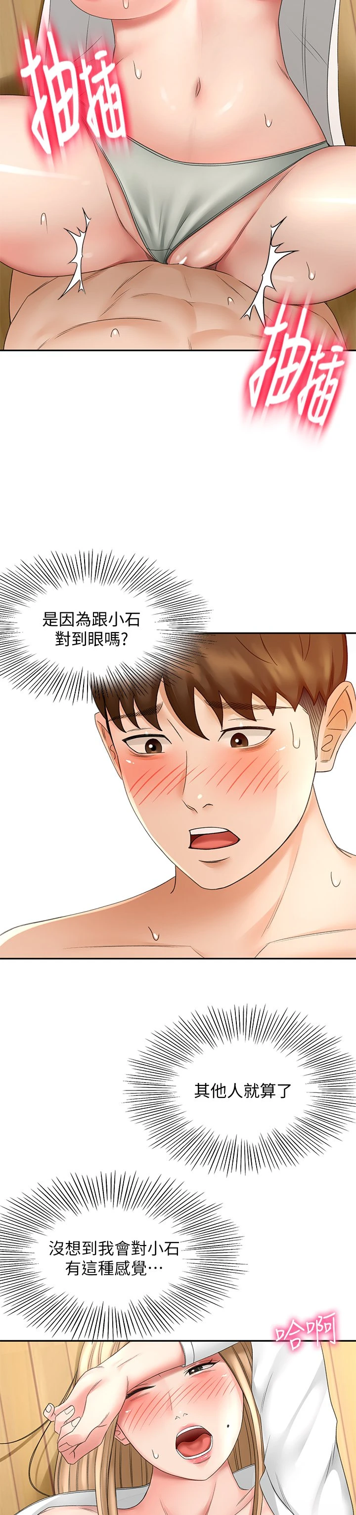 [韩国漫画] 剑道学姐 剧情,巨乳大奶#[40P]-13
