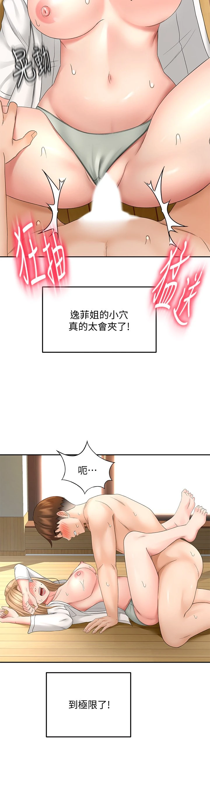 [韩国漫画] 剑道学姐 剧情,巨乳大奶#[40P]-15