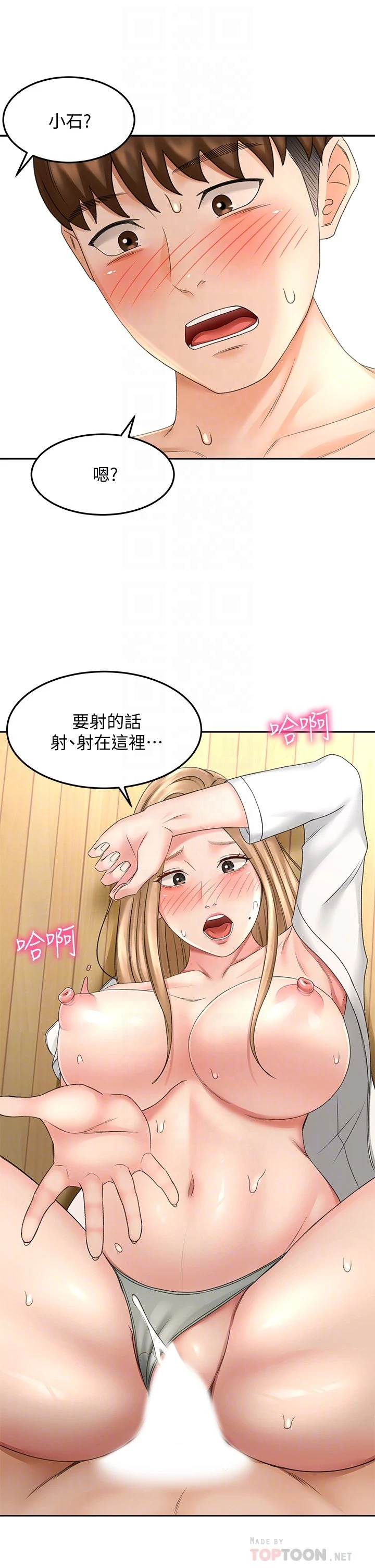 [韩国漫画] 剑道学姐 剧情,巨乳大奶#[40P]-16