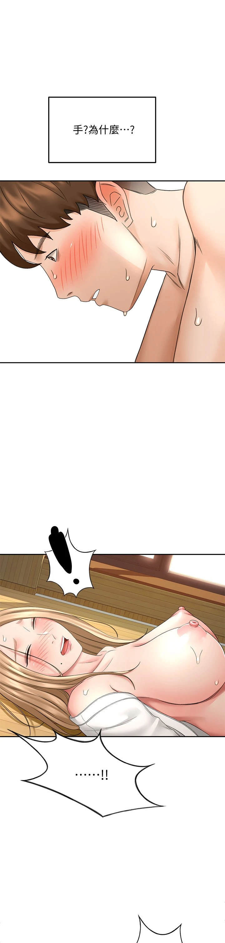 [韩国漫画] 剑道学姐 剧情,巨乳大奶#[40P]-17
