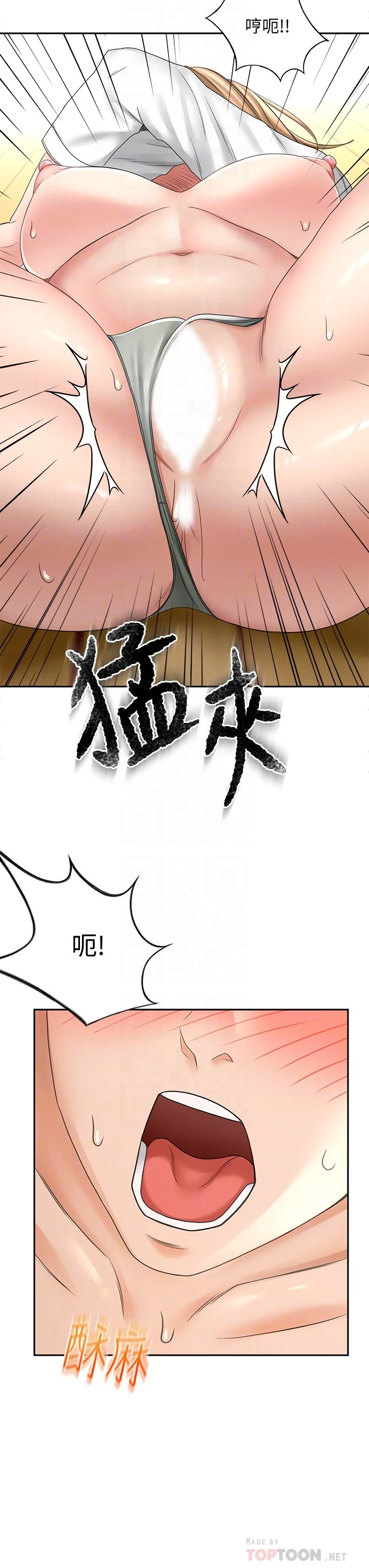 [韩国漫画] 剑道学姐 剧情,巨乳大奶#[40P]-18
