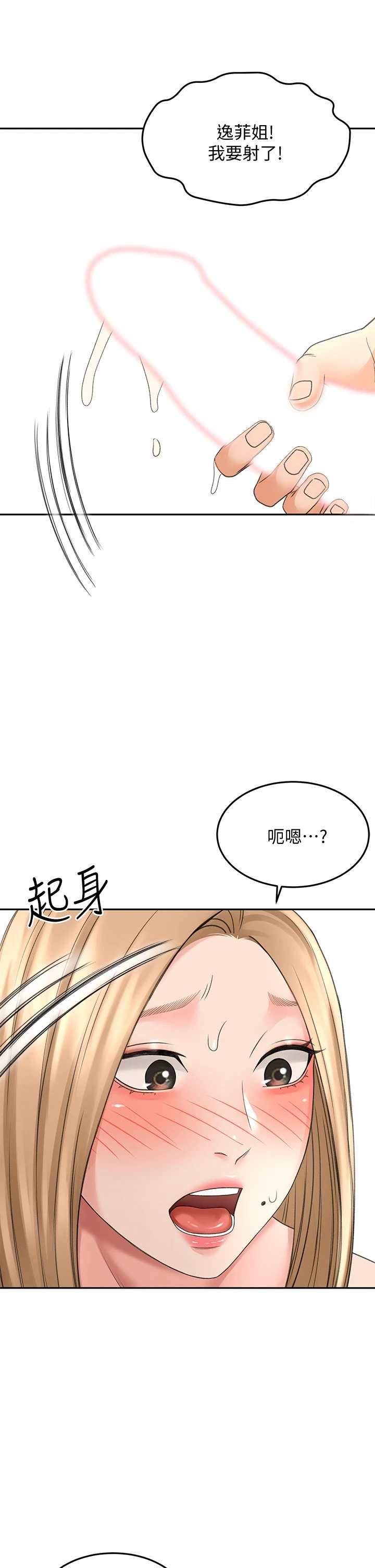 [韩国漫画] 剑道学姐 剧情,巨乳大奶#[40P]-19