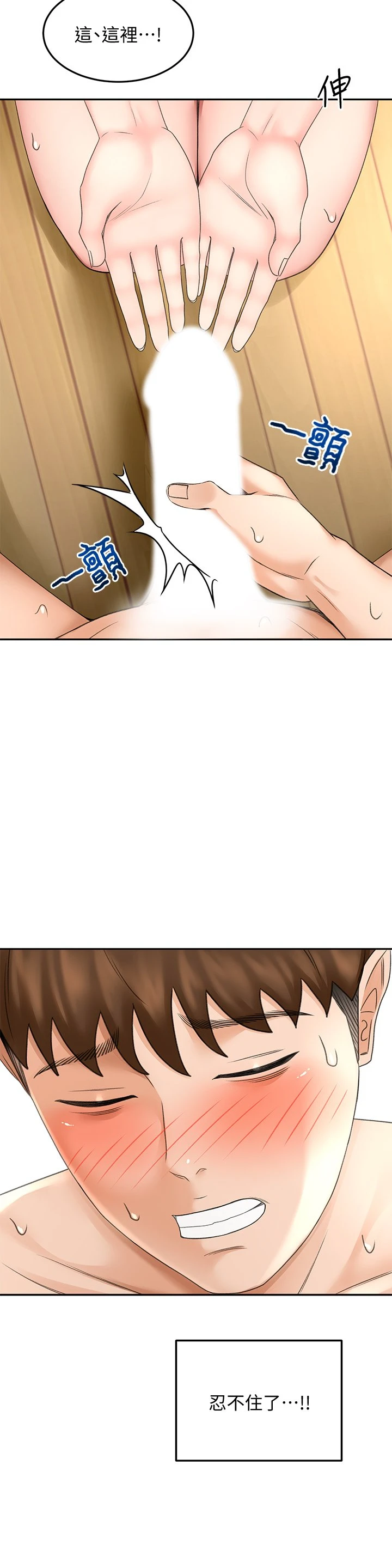 [韩国漫画] 剑道学姐 剧情,巨乳大奶#[40P]-20