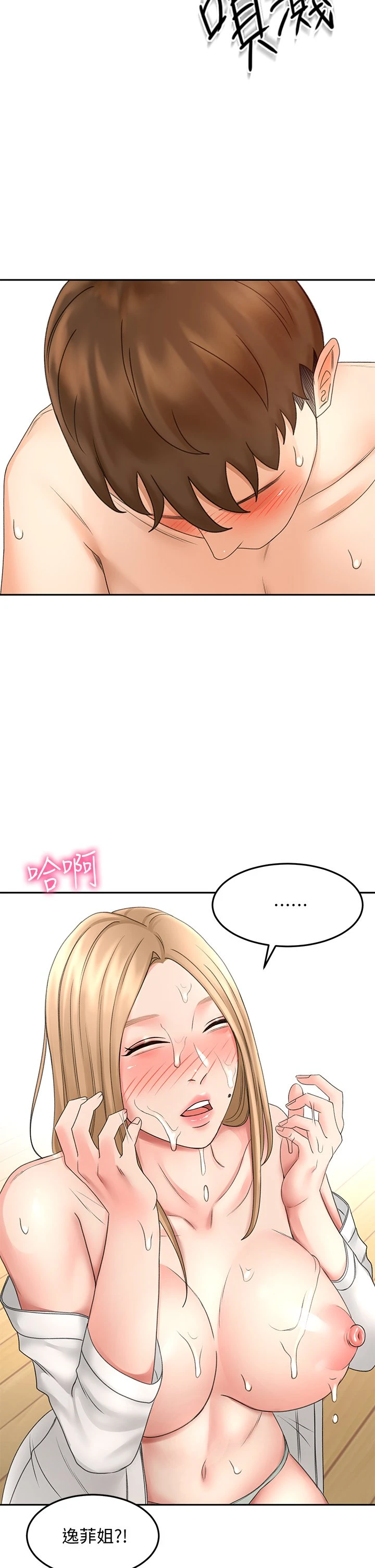 [韩国漫画] 剑道学姐 剧情,巨乳大奶#[40P]-22