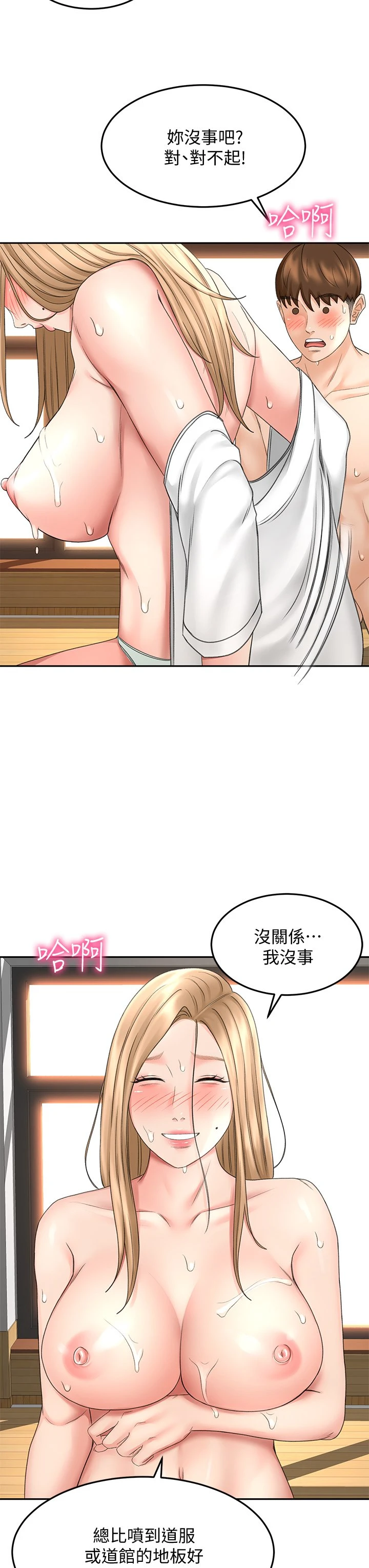 [韩国漫画] 剑道学姐 剧情,巨乳大奶#[40P]-23
