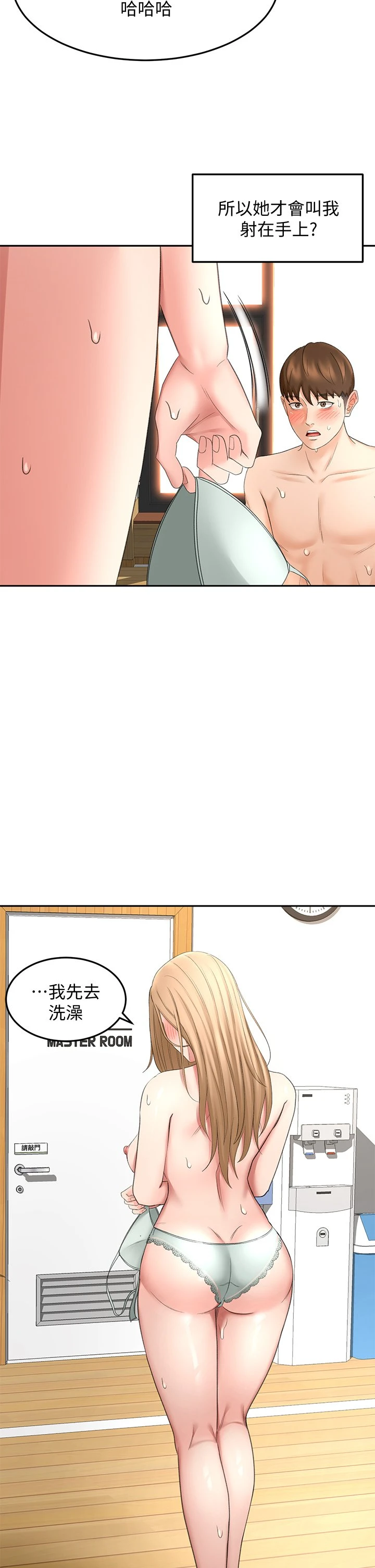 [韩国漫画] 剑道学姐 剧情,巨乳大奶#[40P]-24