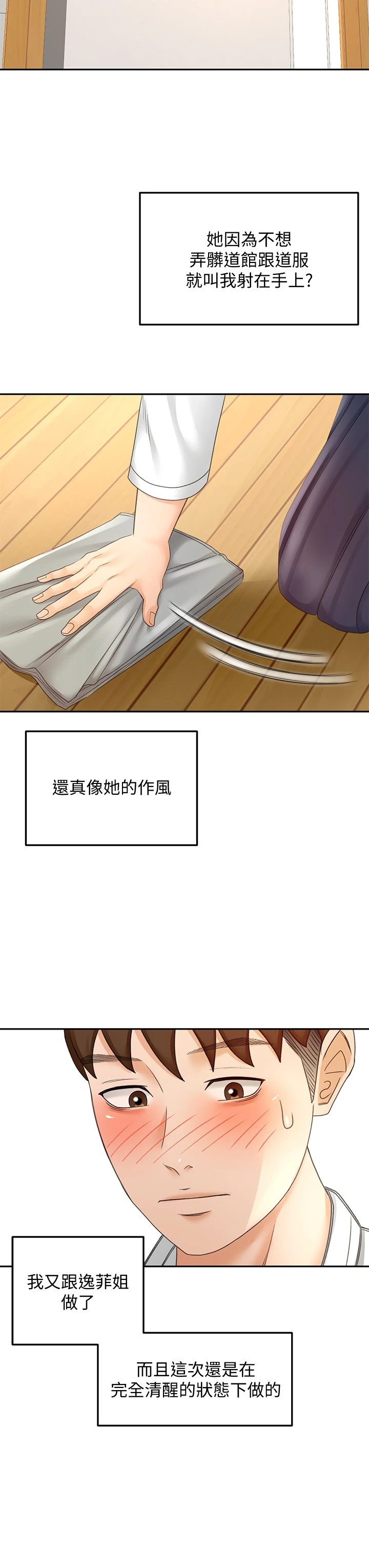 [韩国漫画] 剑道学姐 剧情,巨乳大奶#[40P]-28