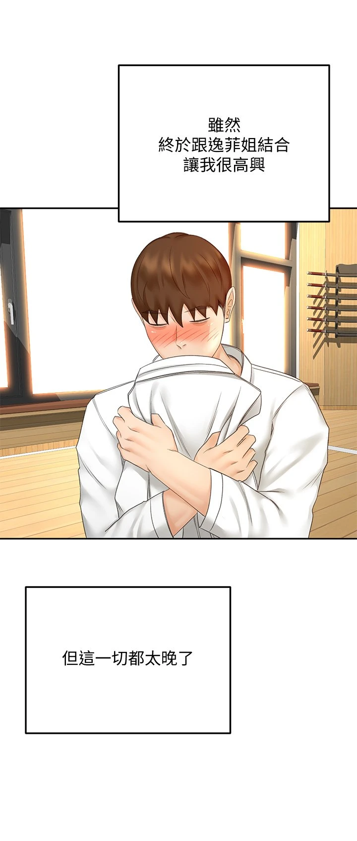 [韩国漫画] 剑道学姐 剧情,巨乳大奶#[40P]-30