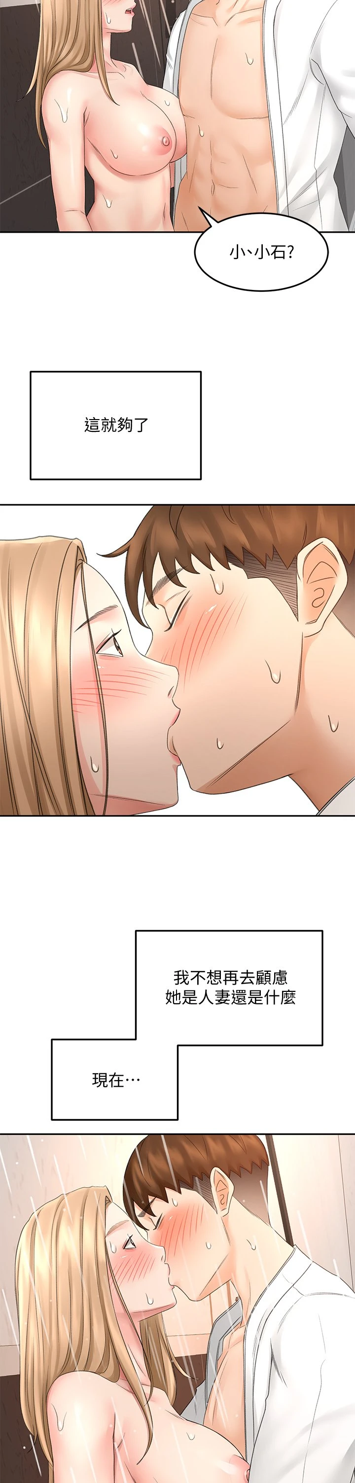 [韩国漫画] 剑道学姐 剧情,巨乳大奶#[40P]-34