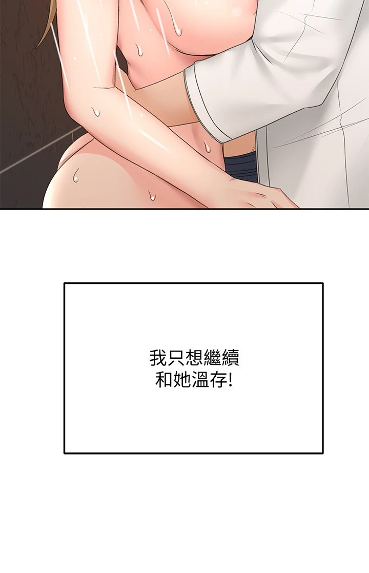 [韩国漫画] 剑道学姐 剧情,巨乳大奶#[40P]-35