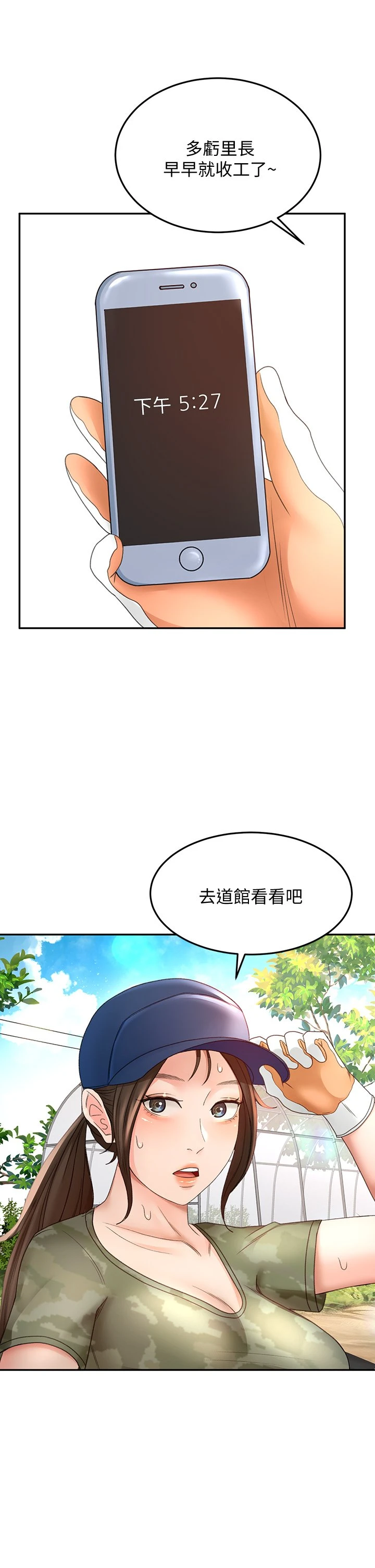 [韩国漫画] 剑道学姐 剧情,巨乳大奶#[40P]-39