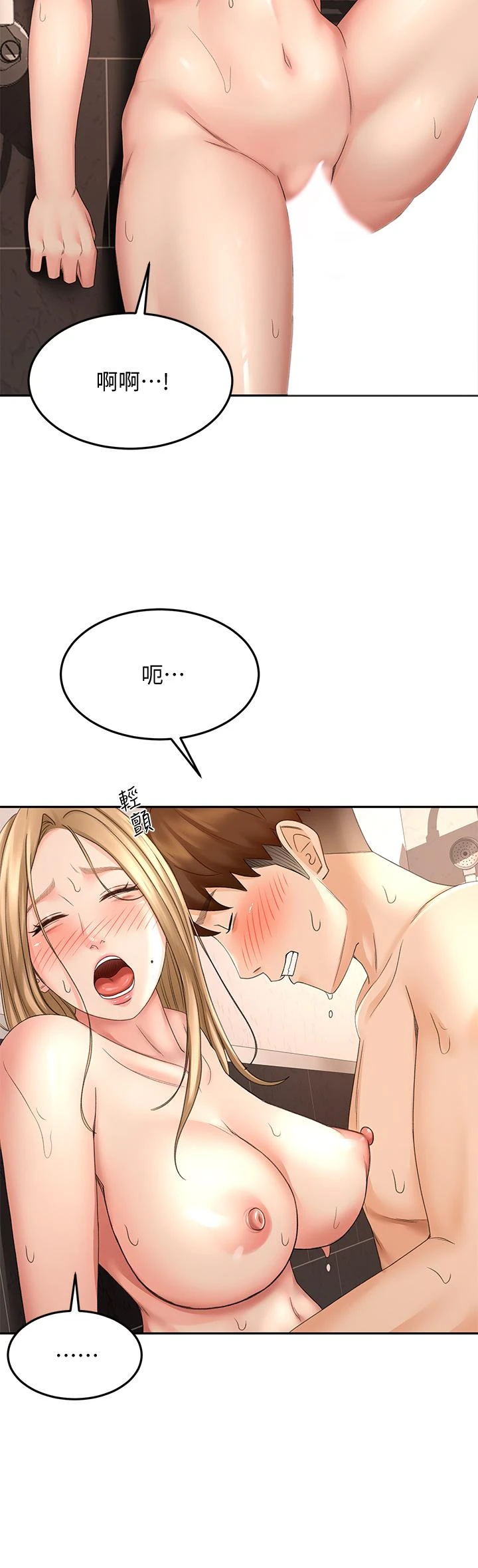 [韩国漫画] 剑道学姐 剧情,巨乳大奶#[42P]-11