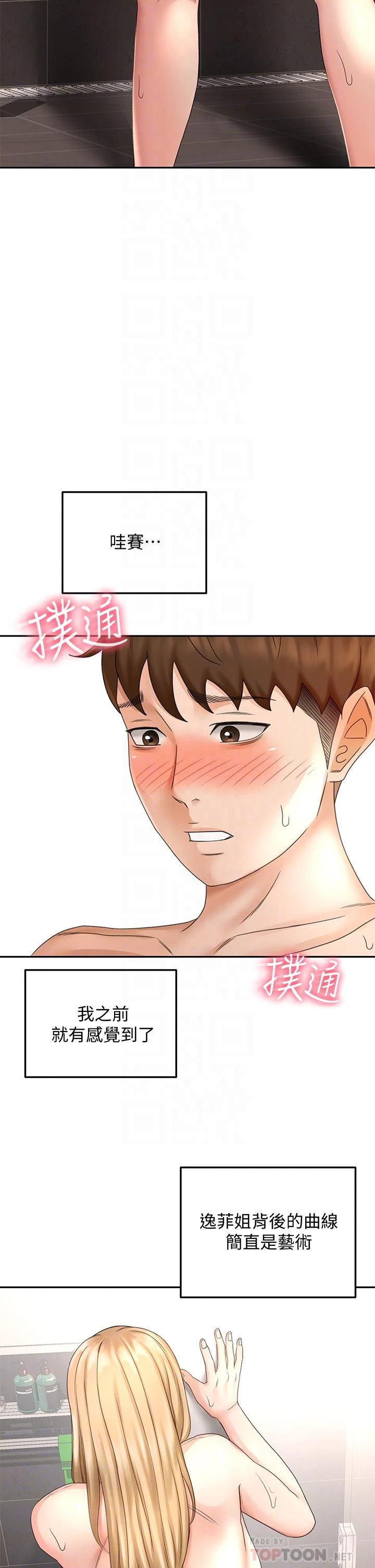 [韩国漫画] 剑道学姐 剧情,巨乳大奶#[42P]-18