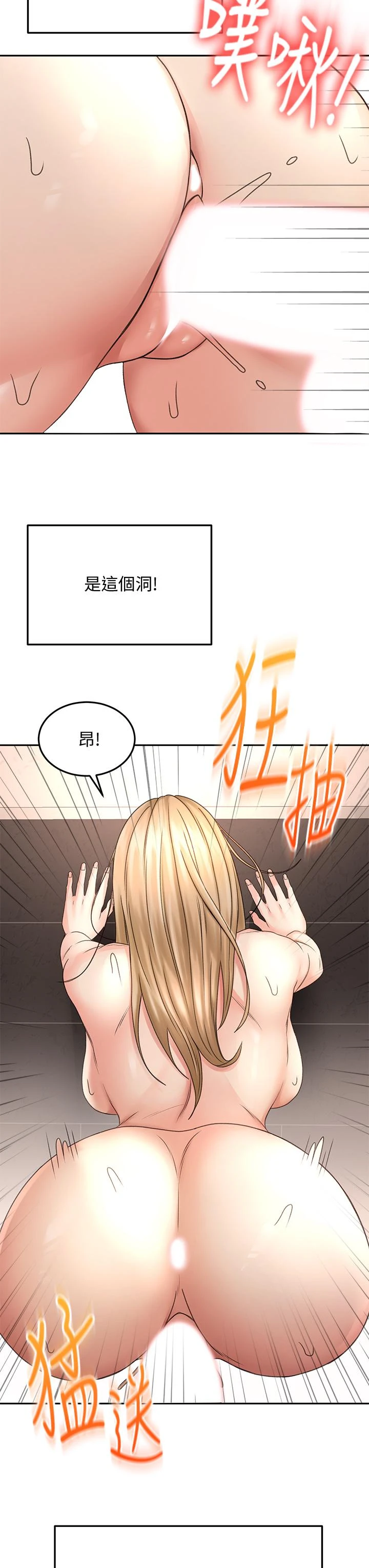 [韩国漫画] 剑道学姐 剧情,巨乳大奶#[42P]-24