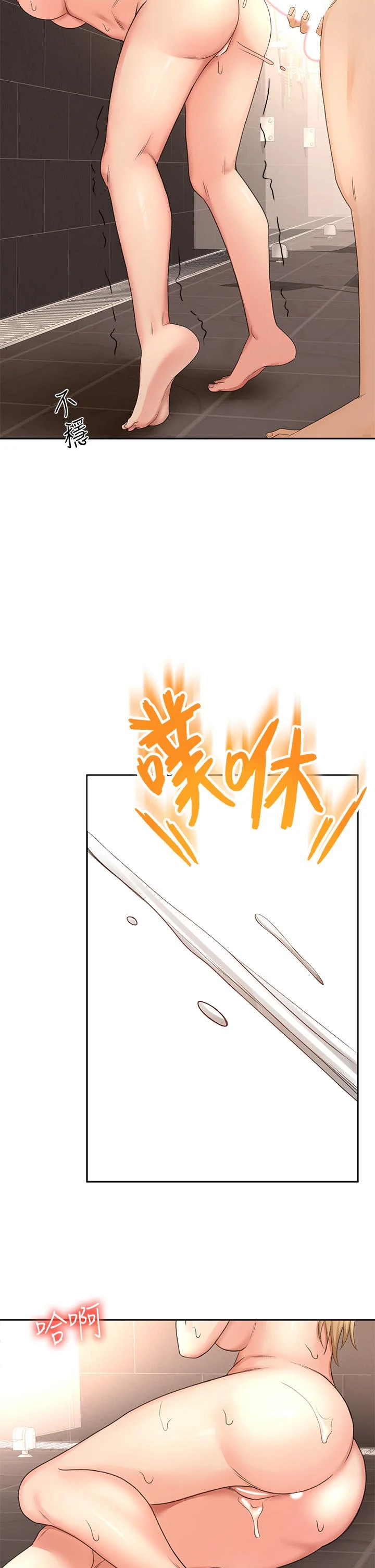 [韩国漫画] 剑道学姐 剧情,巨乳大奶#[42P]-30