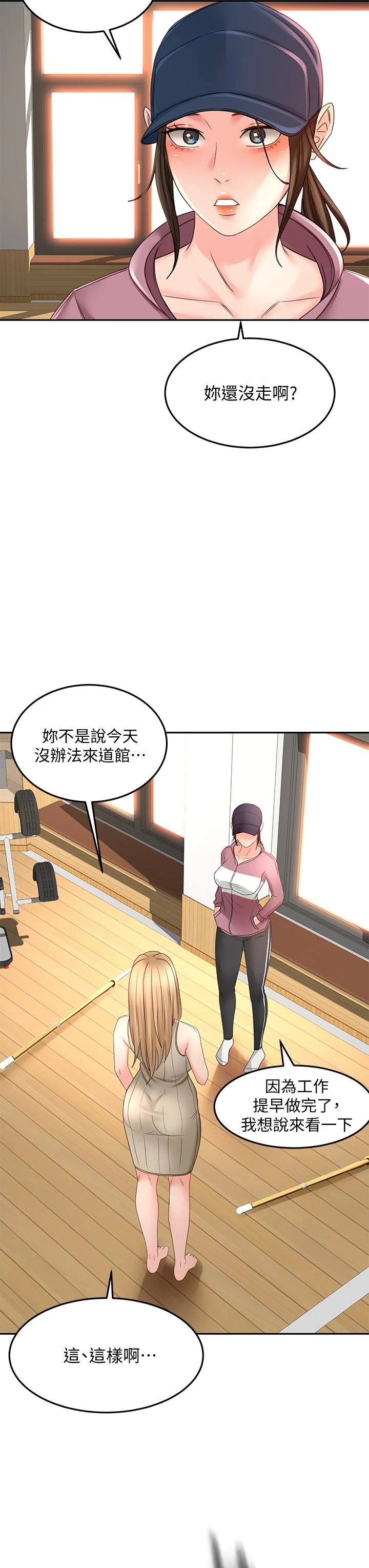 [韩国漫画] 剑道学姐 剧情,巨乳大奶#[42P]-39
