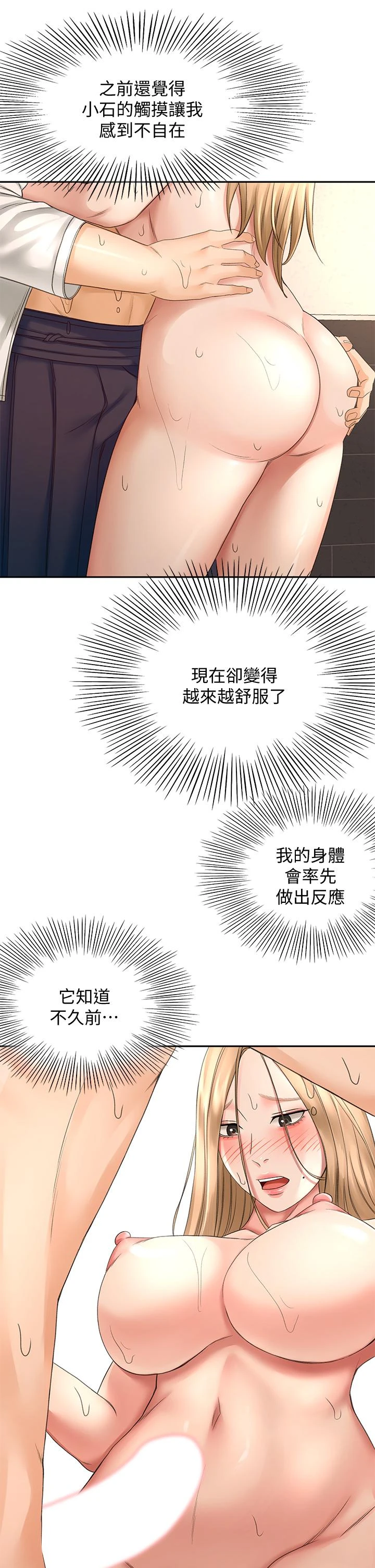 [韩国漫画] 剑道学姐 剧情,巨乳大奶#[42P]-7