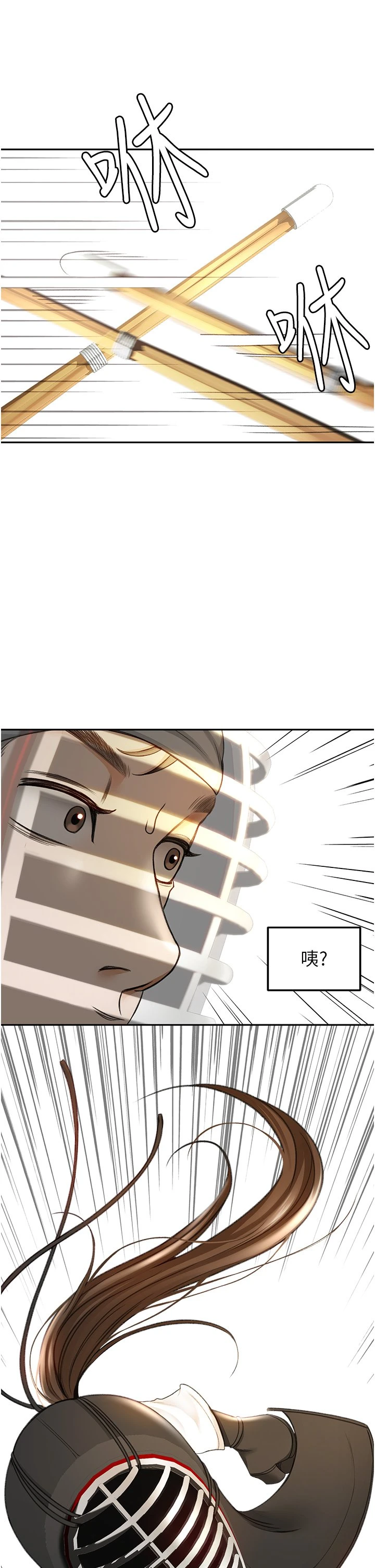 [韩国漫画] 剑道学姐 剧情,巨乳大奶#[58P]-19