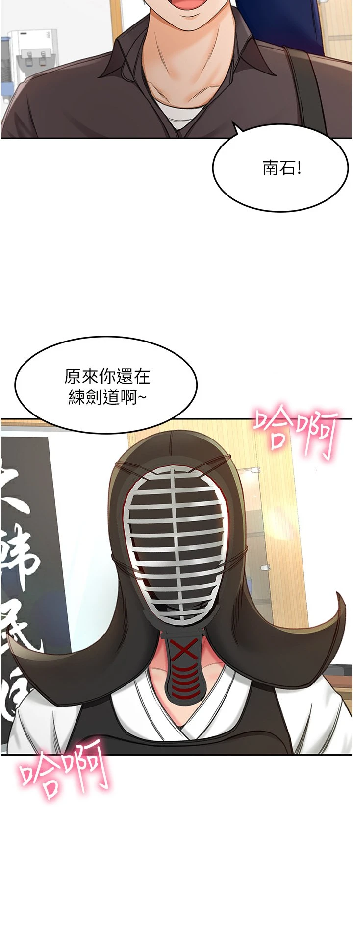 [韩国漫画] 剑道学姐 剧情,巨乳大奶#[58P]-2