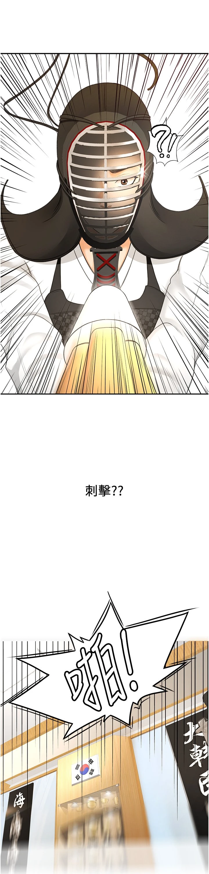 [韩国漫画] 剑道学姐 剧情,巨乳大奶#[58P]-23