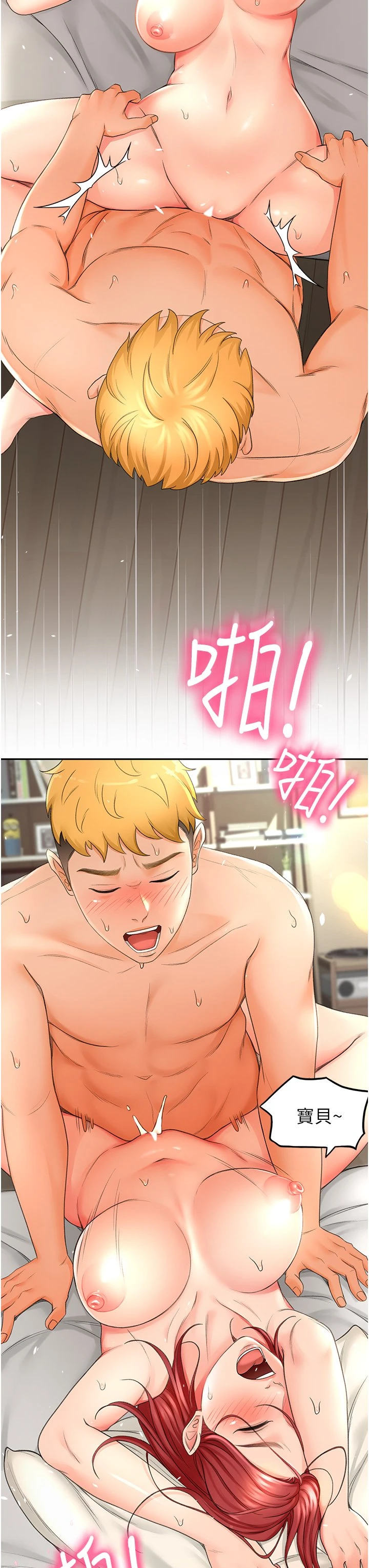 [韩国漫画] 剑道学姐 剧情,巨乳大奶#[58P]-25