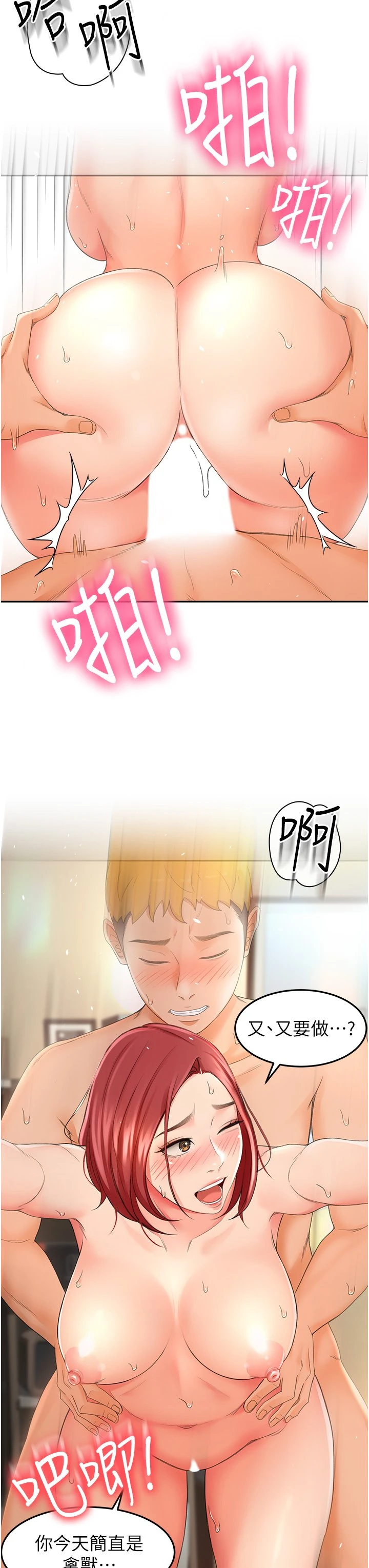 [韩国漫画] 剑道学姐 剧情,巨乳大奶#[58P]-29
